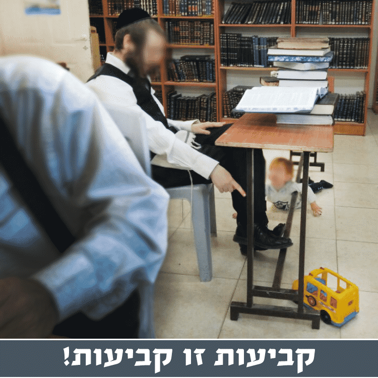 לומד בבית מדרש