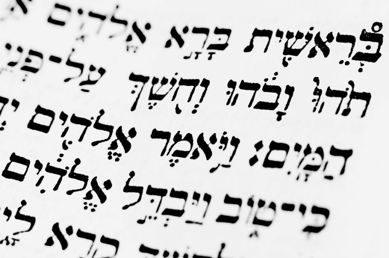פסוק מהתנך ספר בראשית