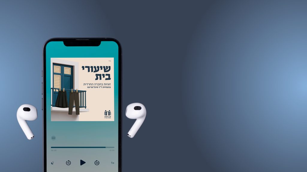 פודקאסט אתר